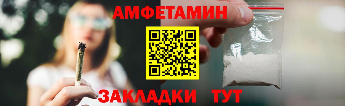 Барабинск  Amphetamine  Вход с VPN  АМФ 98% 