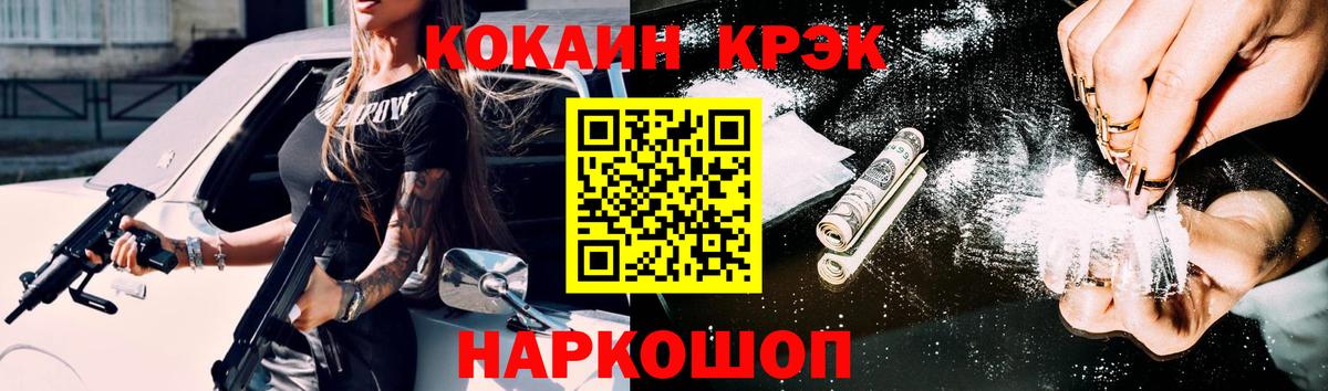 Cocaine 98%  Вход с VPN  Барабинск  COCAIN VHQ 