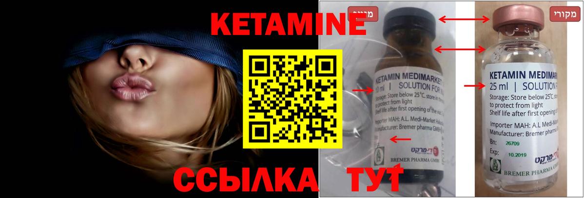 Кетамин ketamine Барабинск
