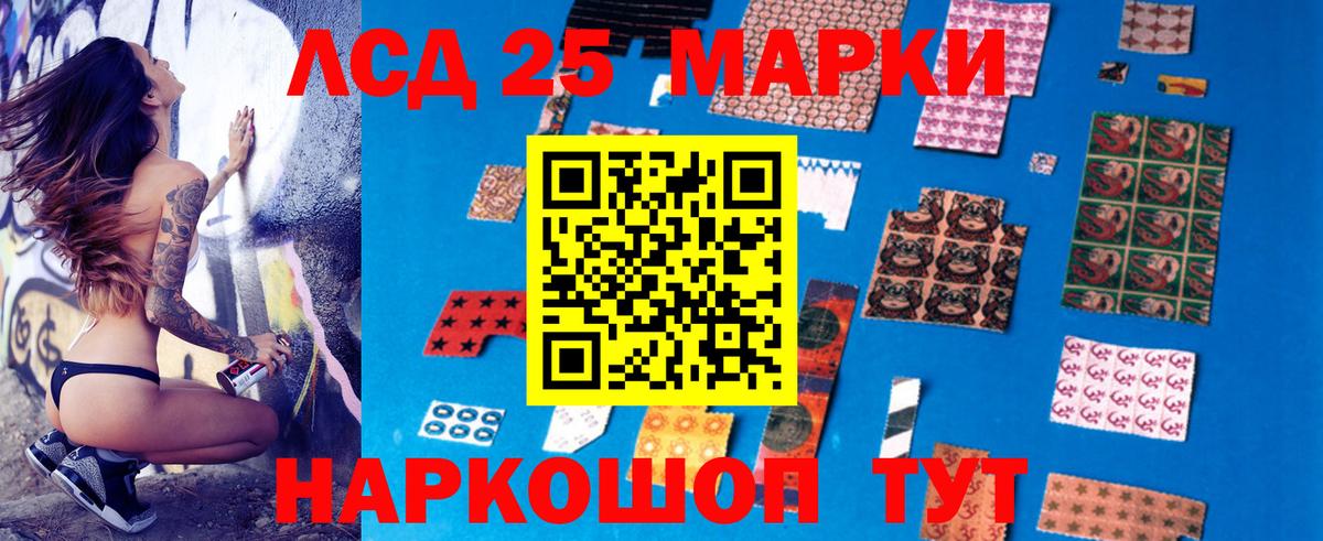 LSD-25 экстази ecstasy  ЛСД экстази кислота  Барабинск  Вход с VPN 