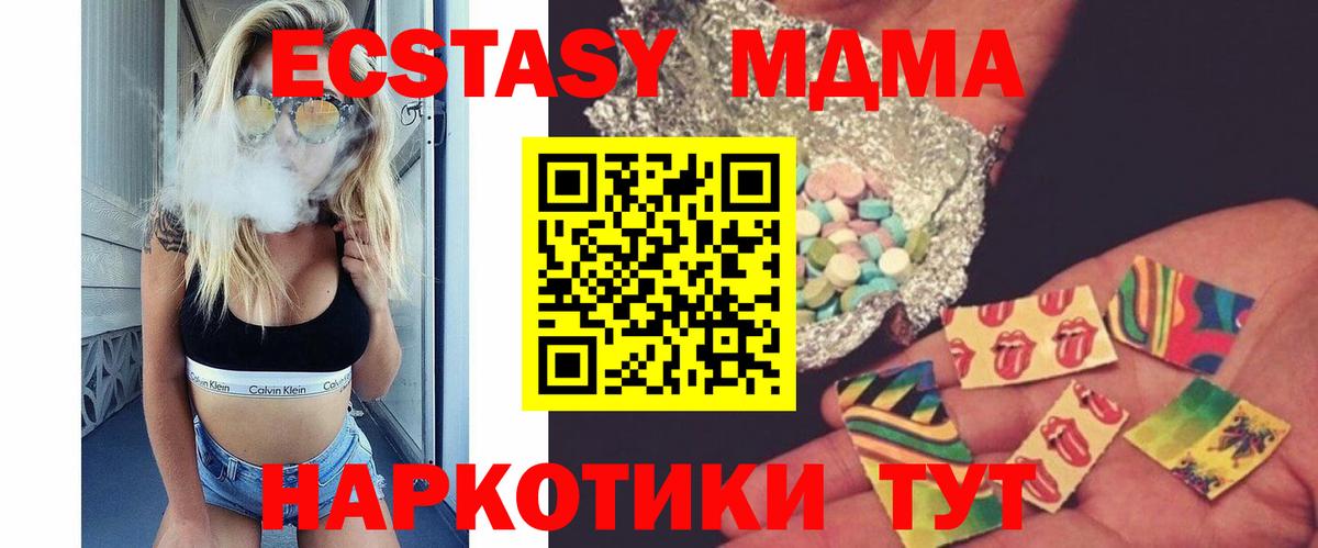 MDMA VHQ  Вход с VPN  МДМА кристаллы  Барабинск 