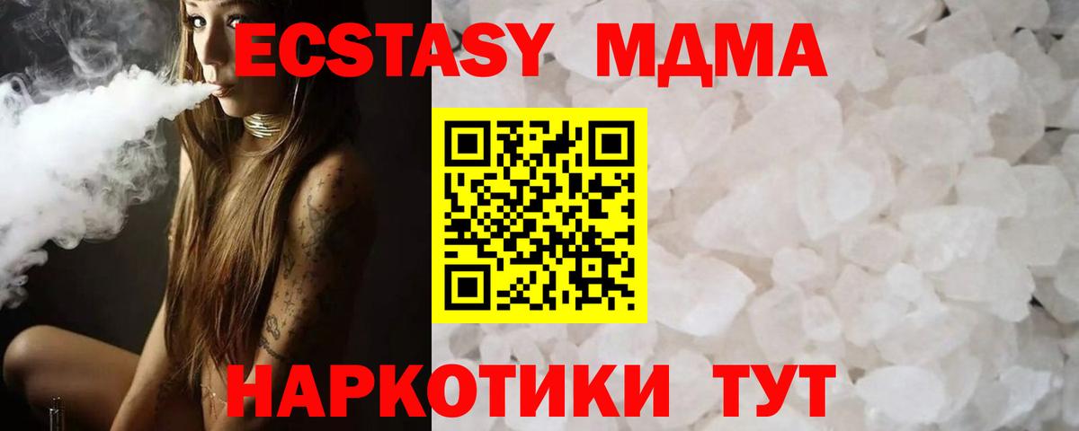 MDMA молли Барабинск