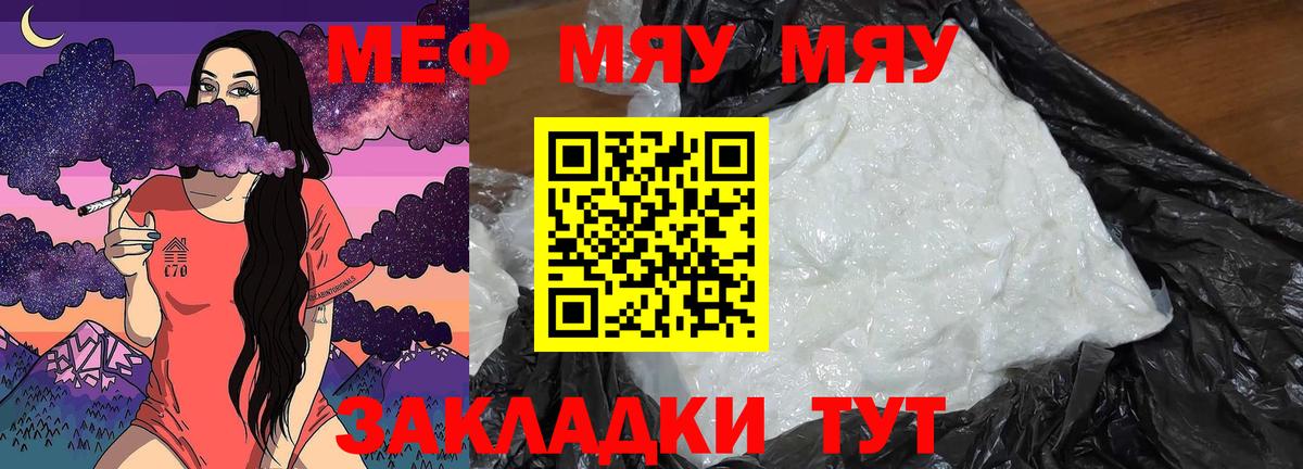 Меф мука Барабинск