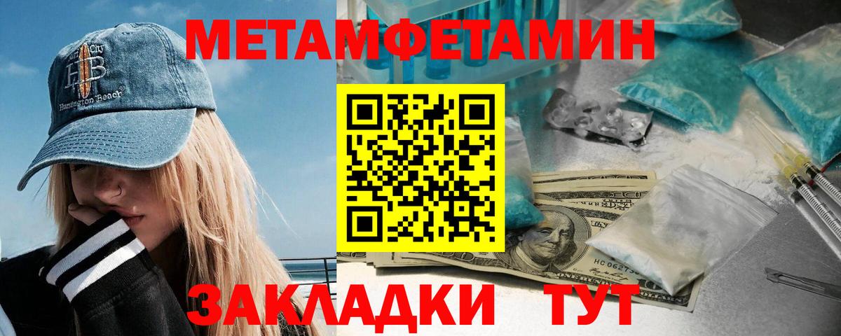 МЕТАМФЕТАМИН мет  Вход с VPN  Барабинск 
