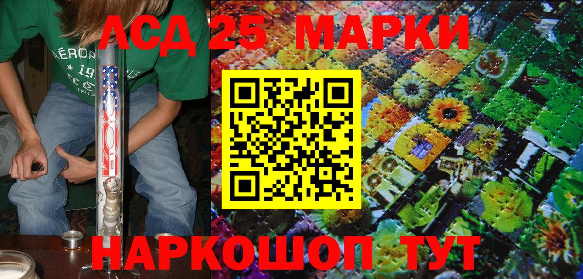 Марки 25I-NBOMe  Вход с VPN  Марки 25I-NBOMe 1,5мг  Барабинск  Марки 25I-NBOMe 1,5мг 