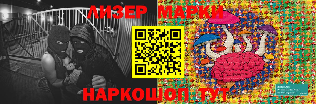 Наркотические марки 1,8мг Барабинск