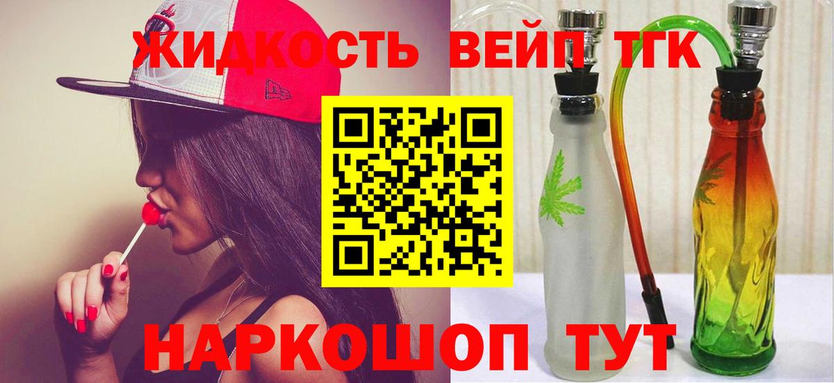 Дистиллят ТГК THC oil  Вход с VPN  Барабинск  Дистиллят ТГК вейп 