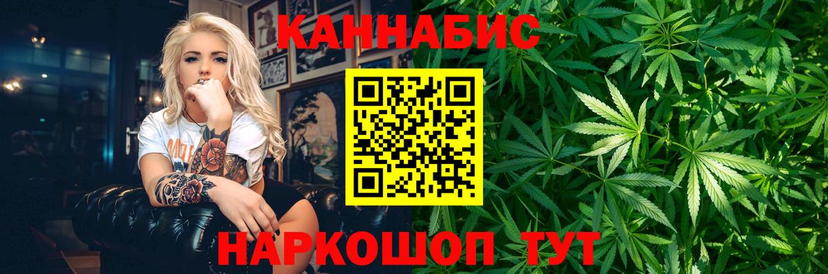 МАРИХУАНА LSD WEED Барабинск
